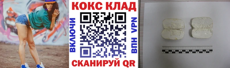 где купить наркотик Кушва КОКАИН Колумбийский