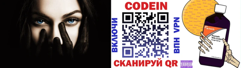 наркошоп  Кушва  Codein напиток Lean (лин) 