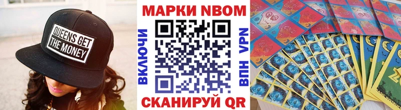Марки 25I-NBOMe 1,8мг Кушва